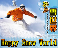 Далянь - горнолыжная база Happy Snow World