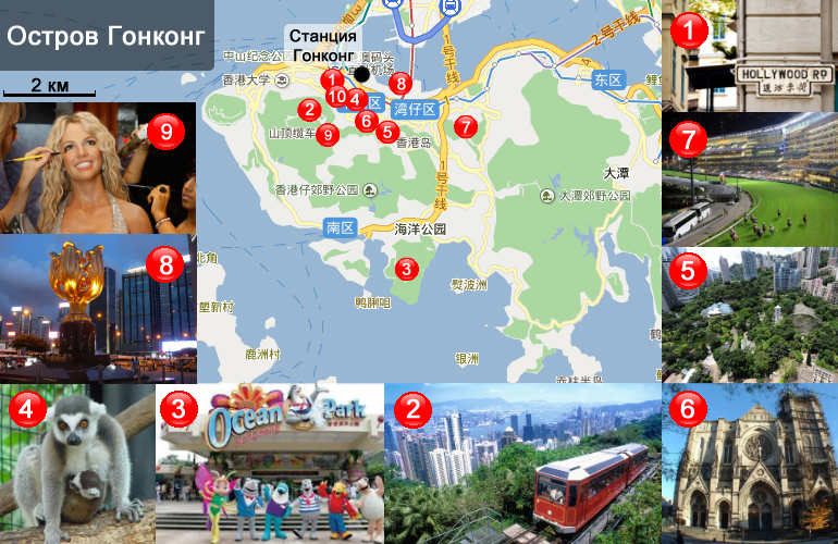 Достопримечательности острова Гонконг на карте
