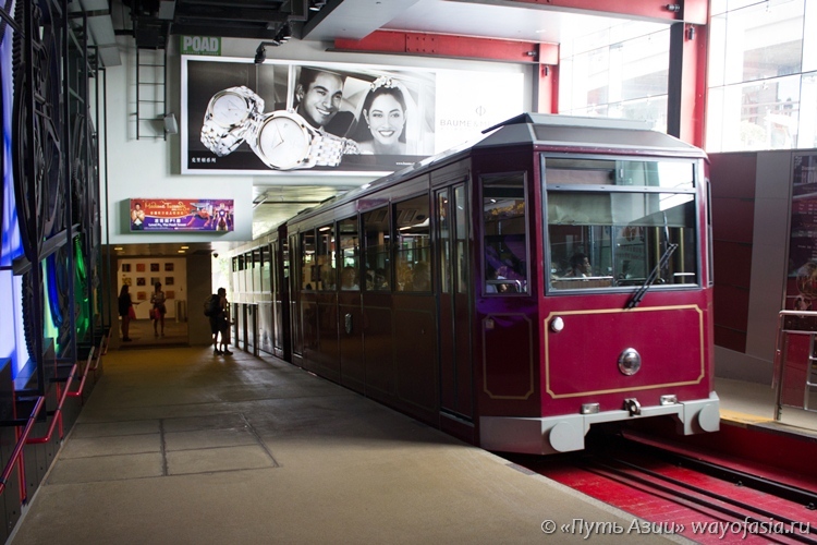 Гонконг – пик Виктория - Трамвайчик Peak Tram
