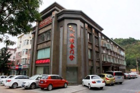 Гостиница Wenyuan