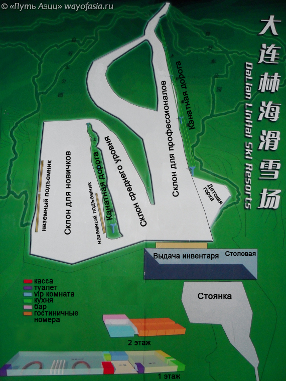 Даляньский горнолыжный курорт Линьхай - карта