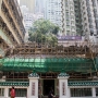 Гонконг фото - Hollywood Road - храм Man Mo