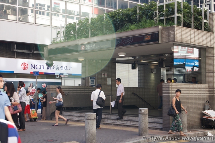 Станция метро Wan Chai выход А1 в Гонконге