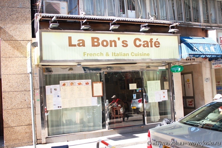 Французское кафе La`Bons Cafe в Гонконге