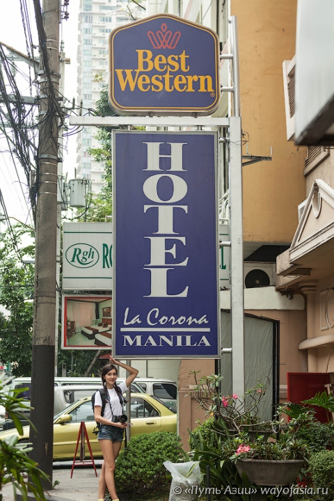 Вход в отель Best Western la Corona Manila