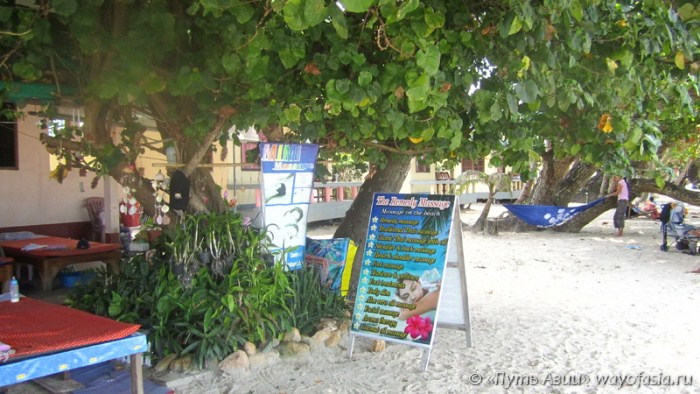 Массажные салоны Ко Чанга находятся рядом с пляжем на открытом воздухе